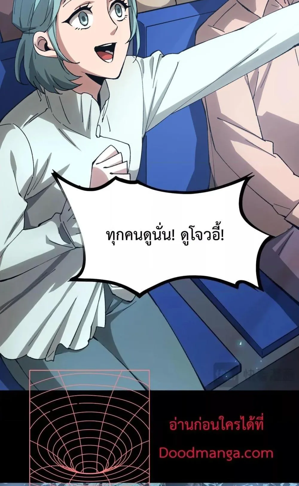 SSS level Saint Knight who transcends common sense ตอนที่ 4 หน้า 13