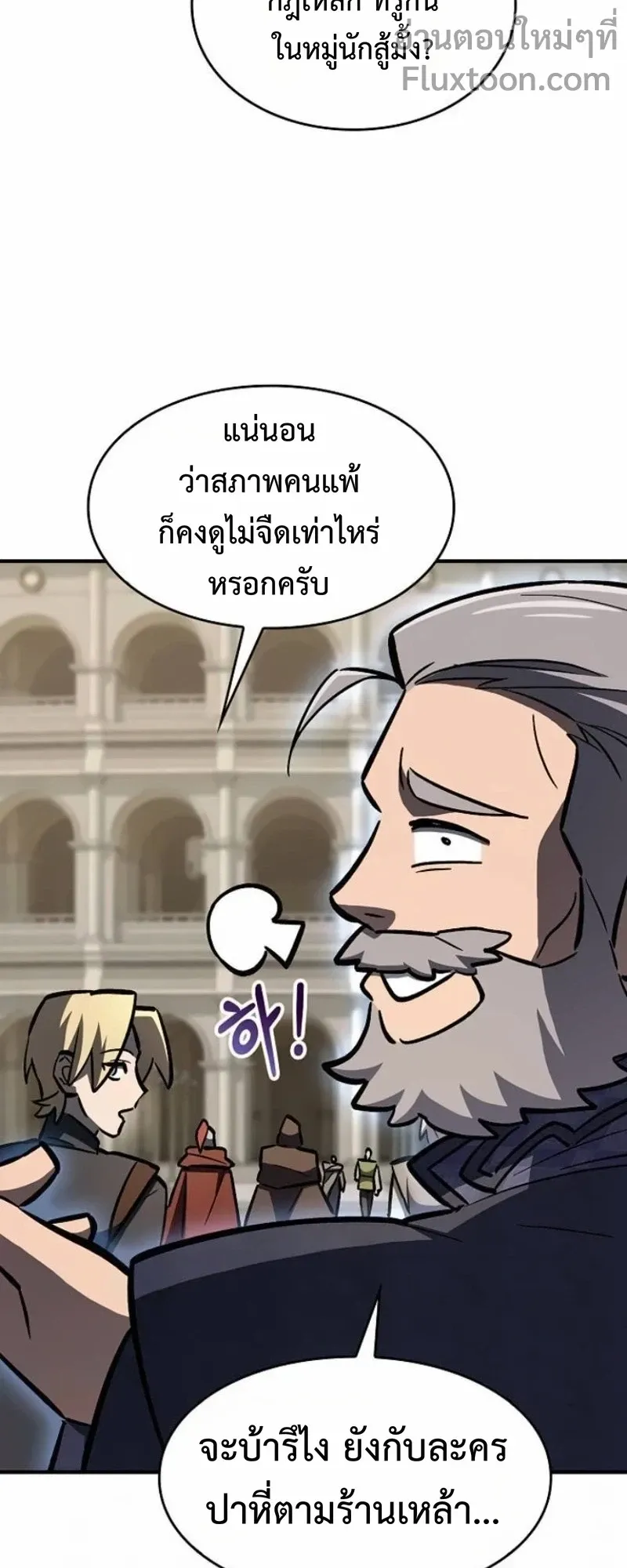 The Sword-Eating Swordmaster ตอนที่ 13 หน้า 59