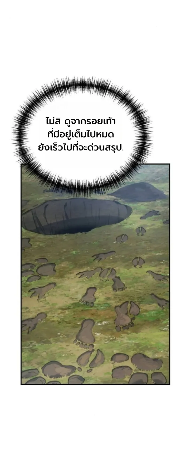 Apocalypse Veteran ตอนที่ 8 หน้า 45