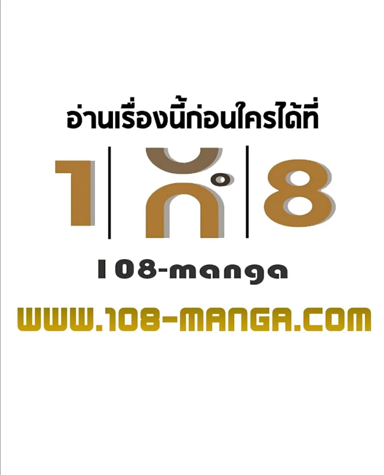 Monsters (2022) ตอนที่ 6 หน้า 144