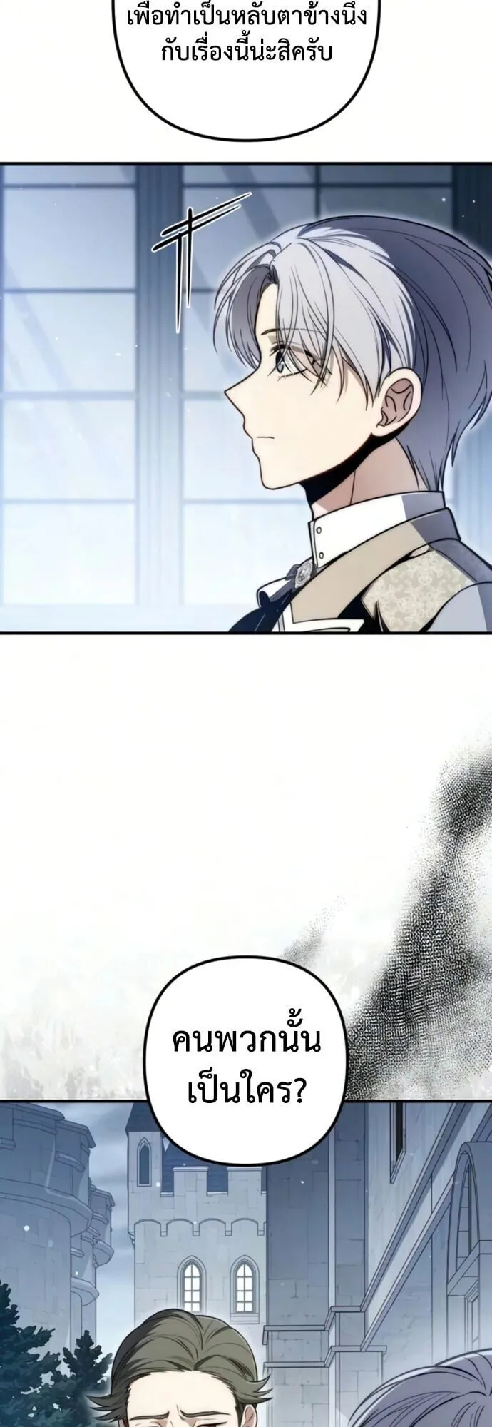 The Frontier Counts 10th-Class Outcast ตอนที่ 10 หน้า 58