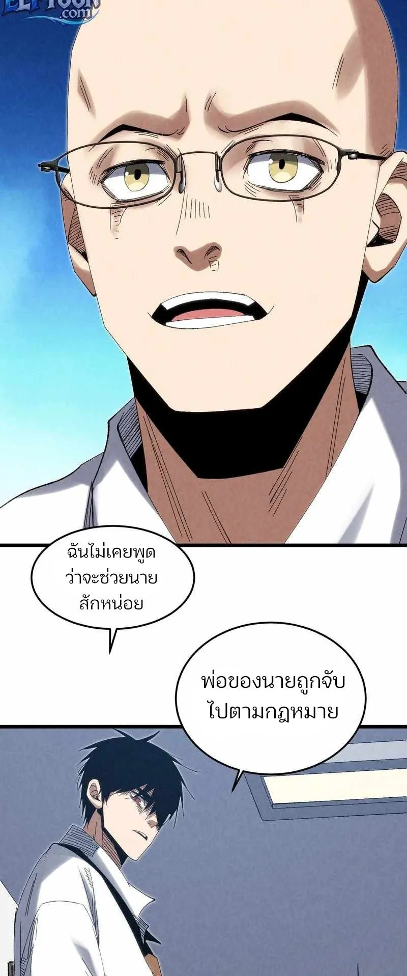 Rebirth of the Campus Special Forces Soldier ตอนที่ 9 หน้า 38