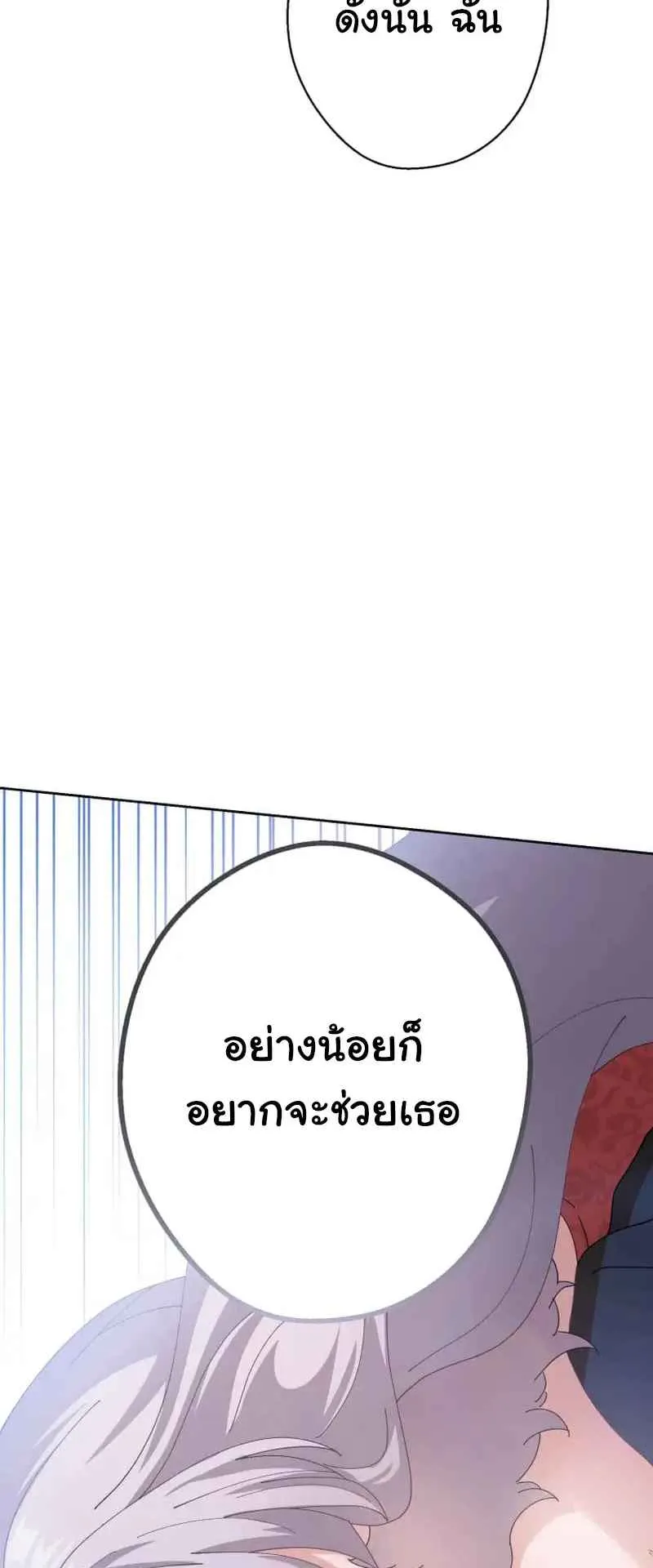 The Death-Returning Demon King Player ตอนที่ 1 หน้า 119
