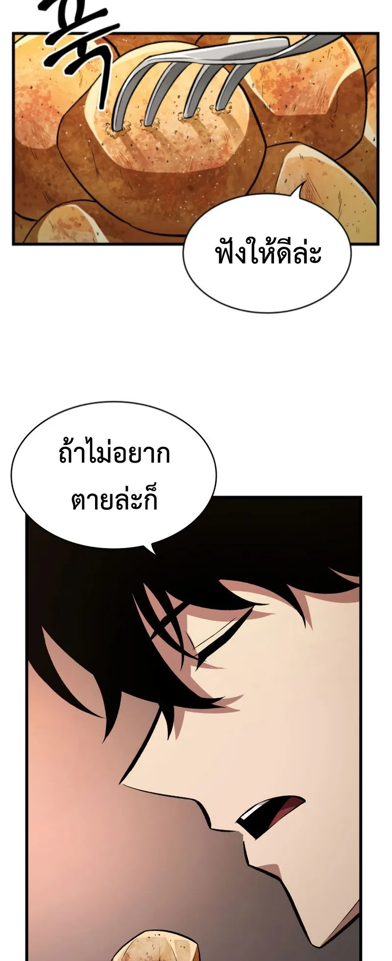 Pick Me Up, Infinite Gacha ตอนที่ 8 หน้า 35