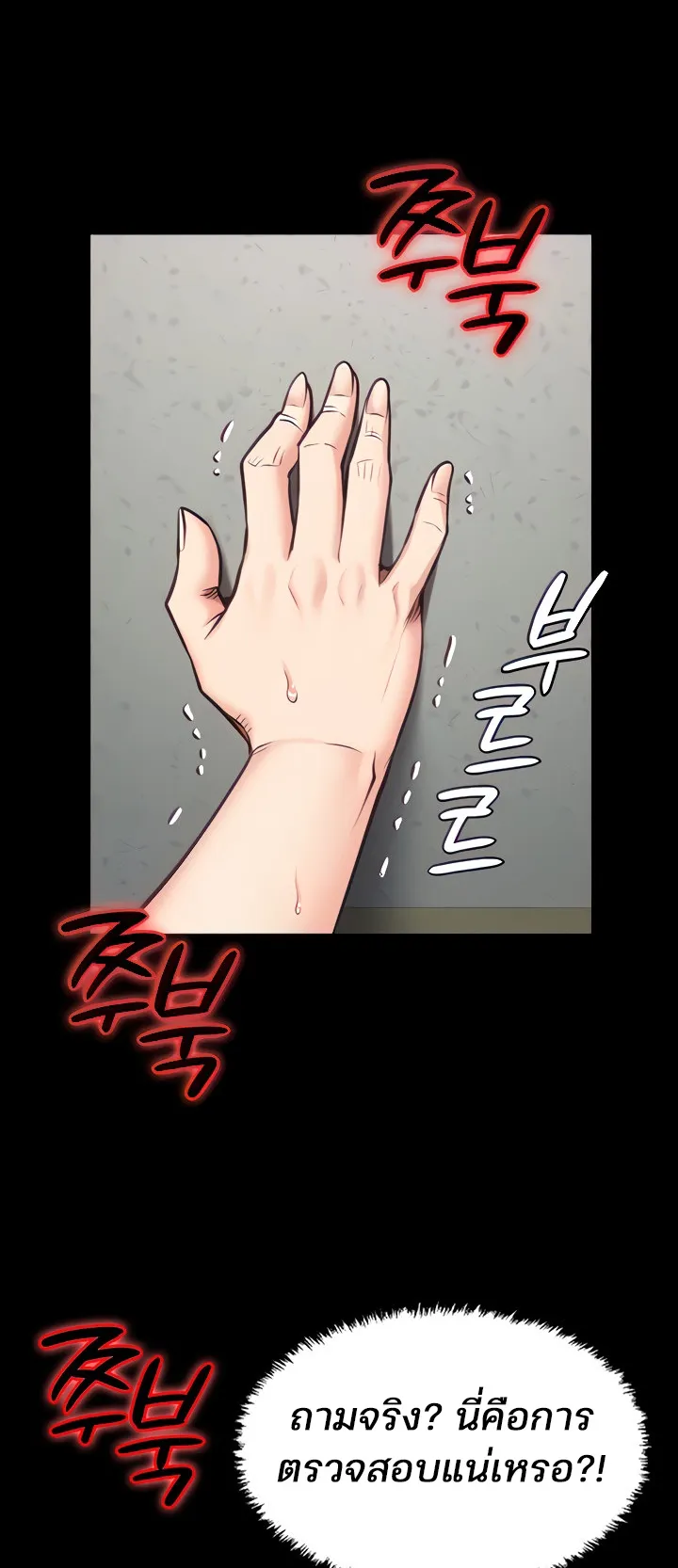 Locked Up ตอนที่ 2 หน้า 24