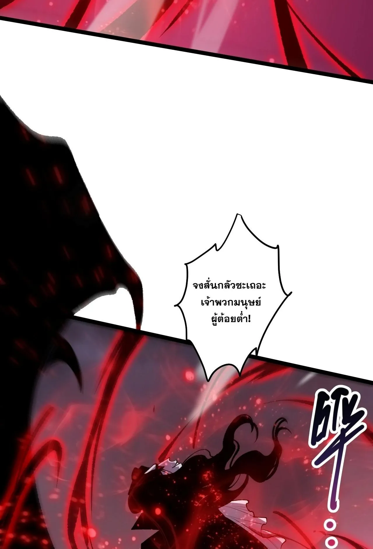 Disastrous Necromancer ตอนที่ 303 หน้า 49