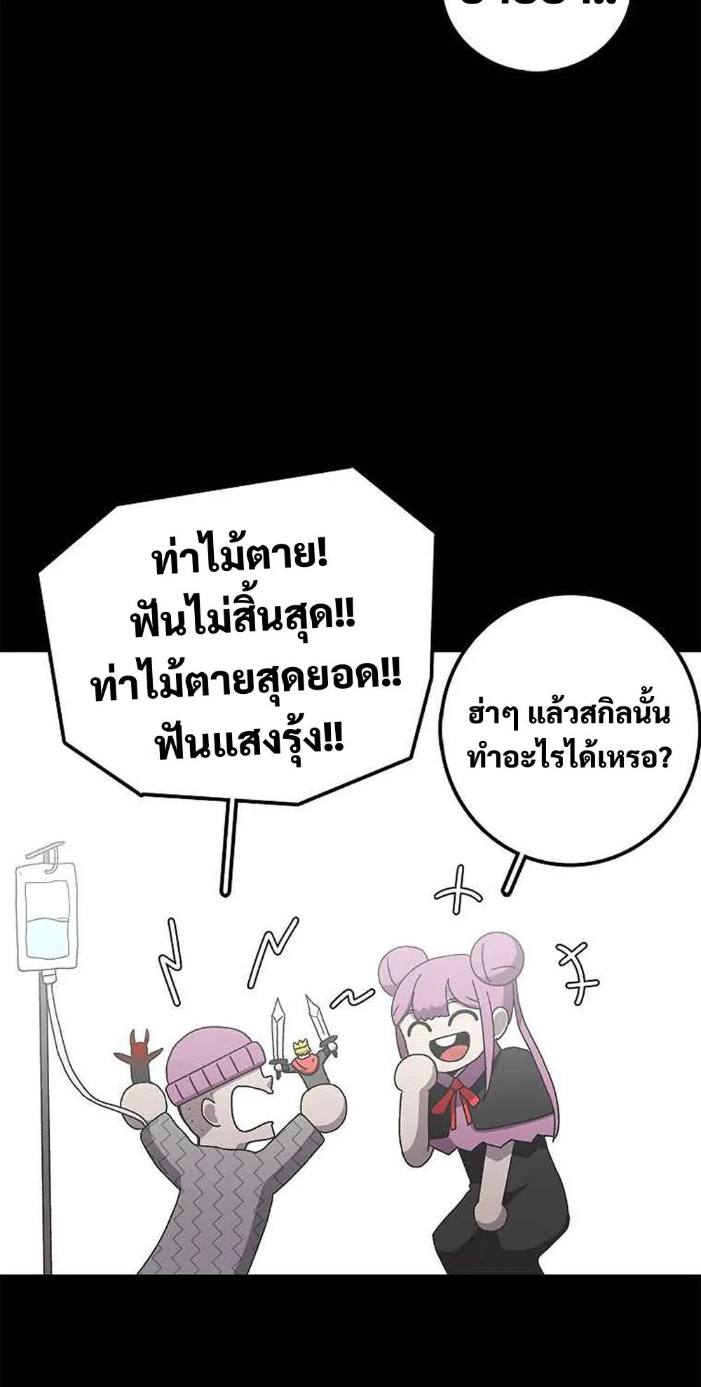 The House Without Time ตอนที่ 17 หน้า 32
