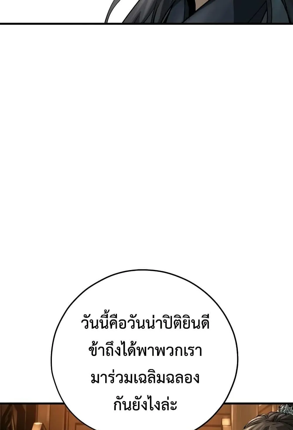Absolute Regression ตอนที่ 40 หน้า 22
