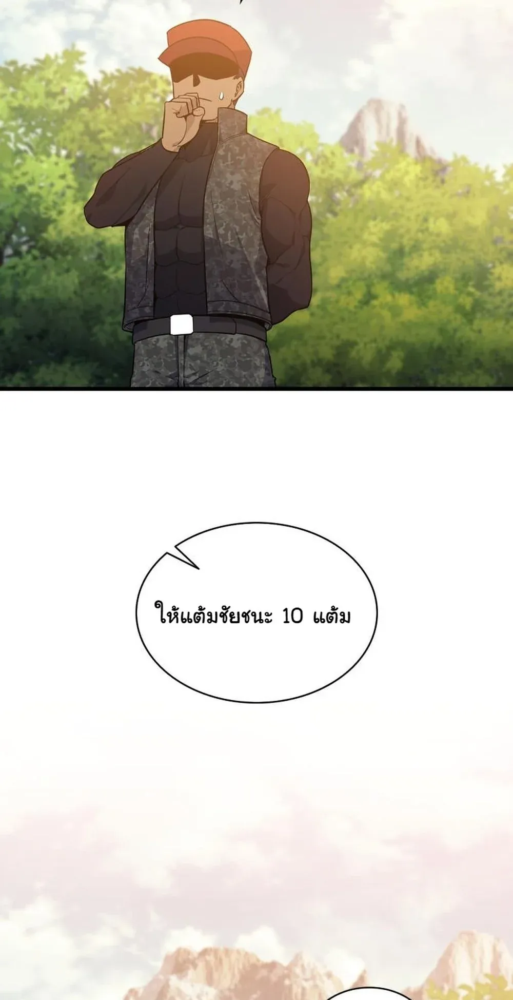 I Became the Academy Villain’s Daughter ตอนที่ 18 หน้า 18