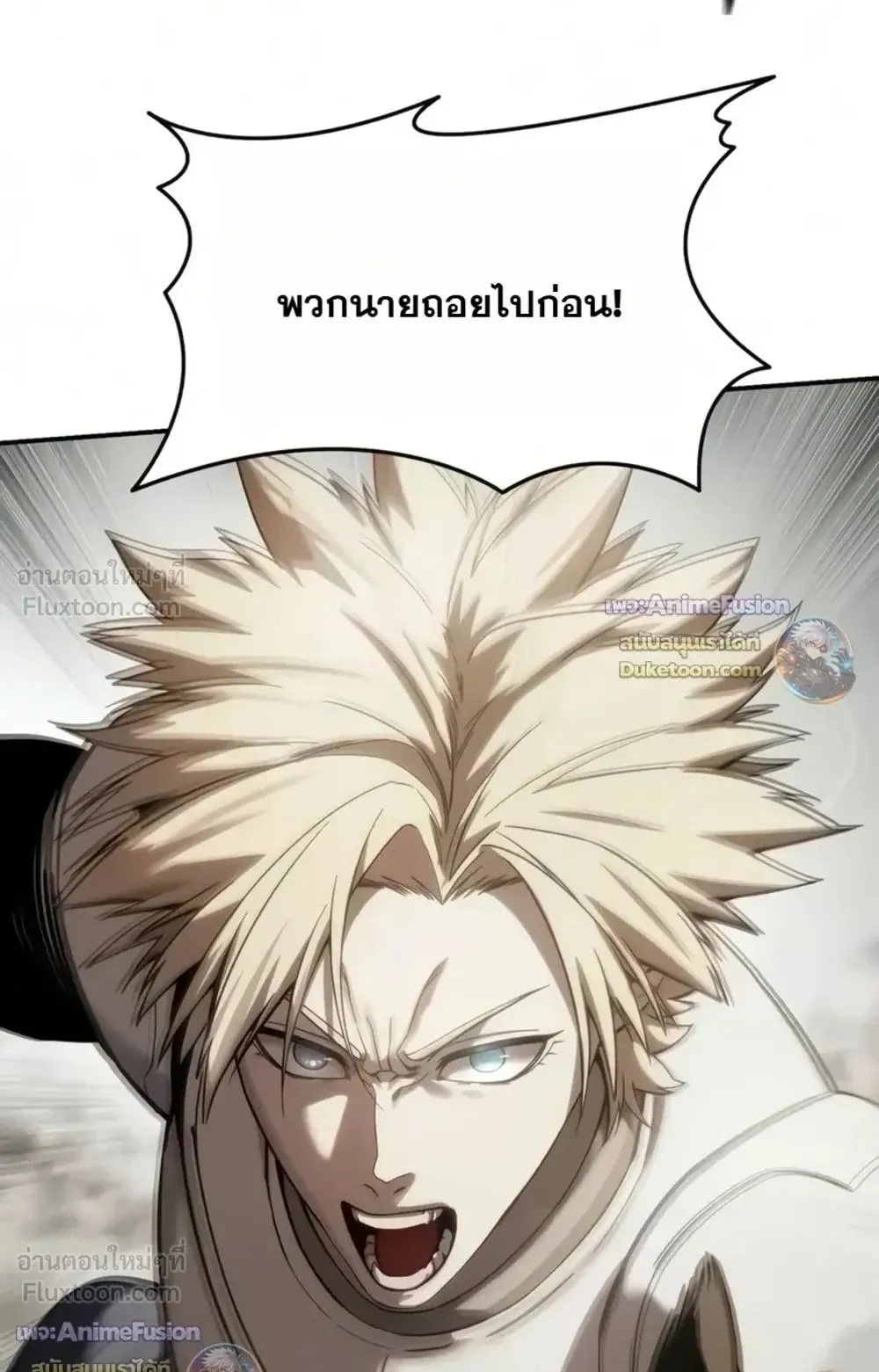 Star-Embracing Swordmaster ตอนที่ 138 หน้า 22