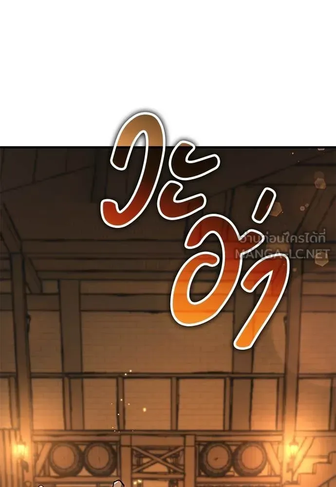 A Rogue Guard in a Medieval Fantasy ตอนที่ 24 หน้า 159