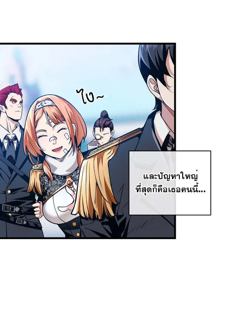 Fated to Be Loved by Villains ตอนที่ 4 หน้า 47