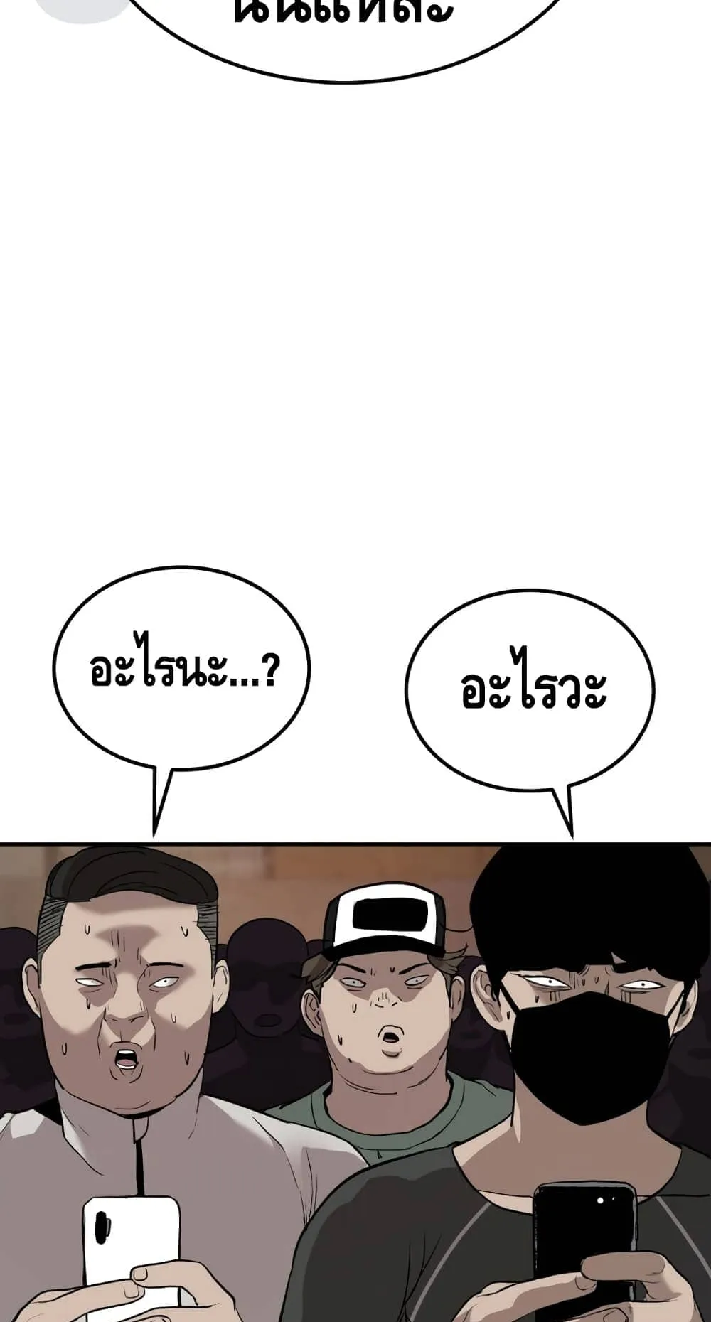 Manager Kim ตอนที่ 1 หน้า 92