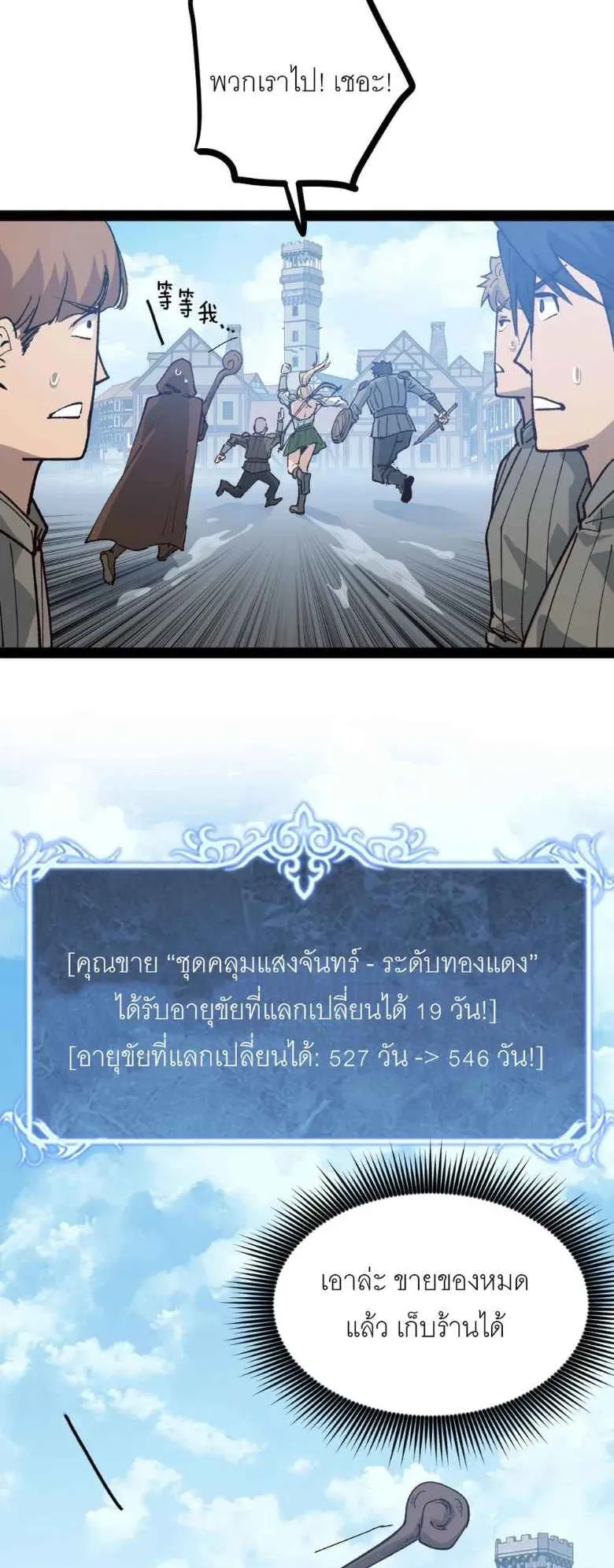 God-level Assassin, I Am the Shadow ตอนที่ 4 หน้า 34