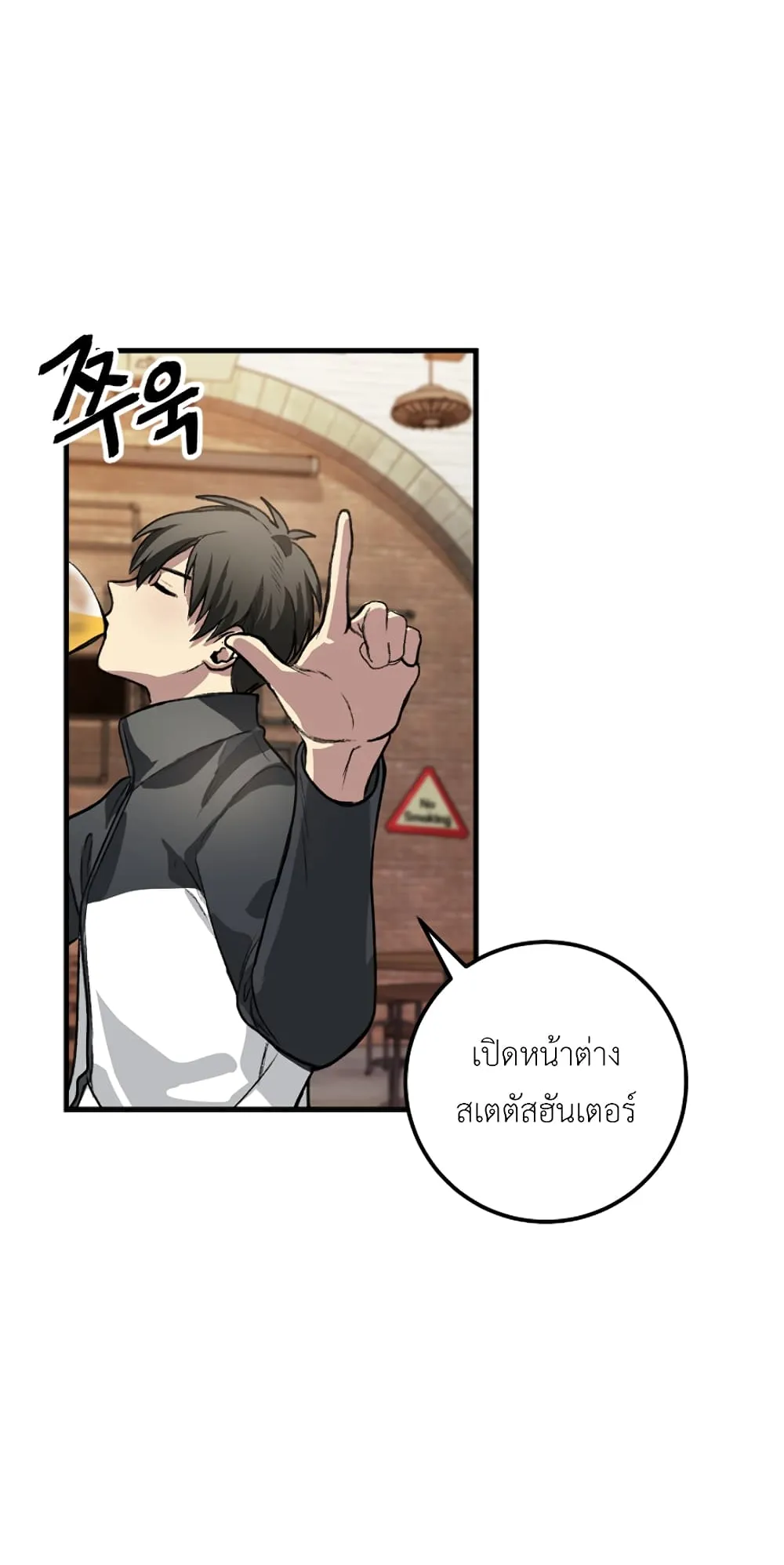 SSS-Class Suicide Hunter ตอนที่ 4 หน้า 109