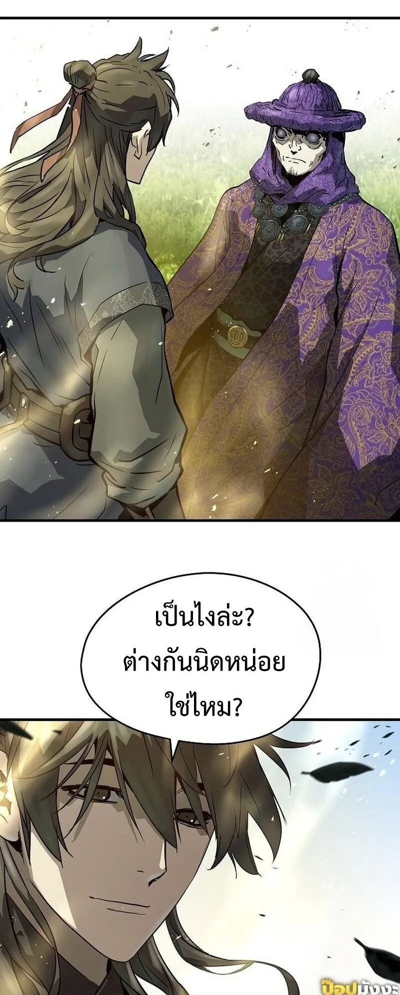 Absolute Regression ตอนที่ 46 หน้า 35