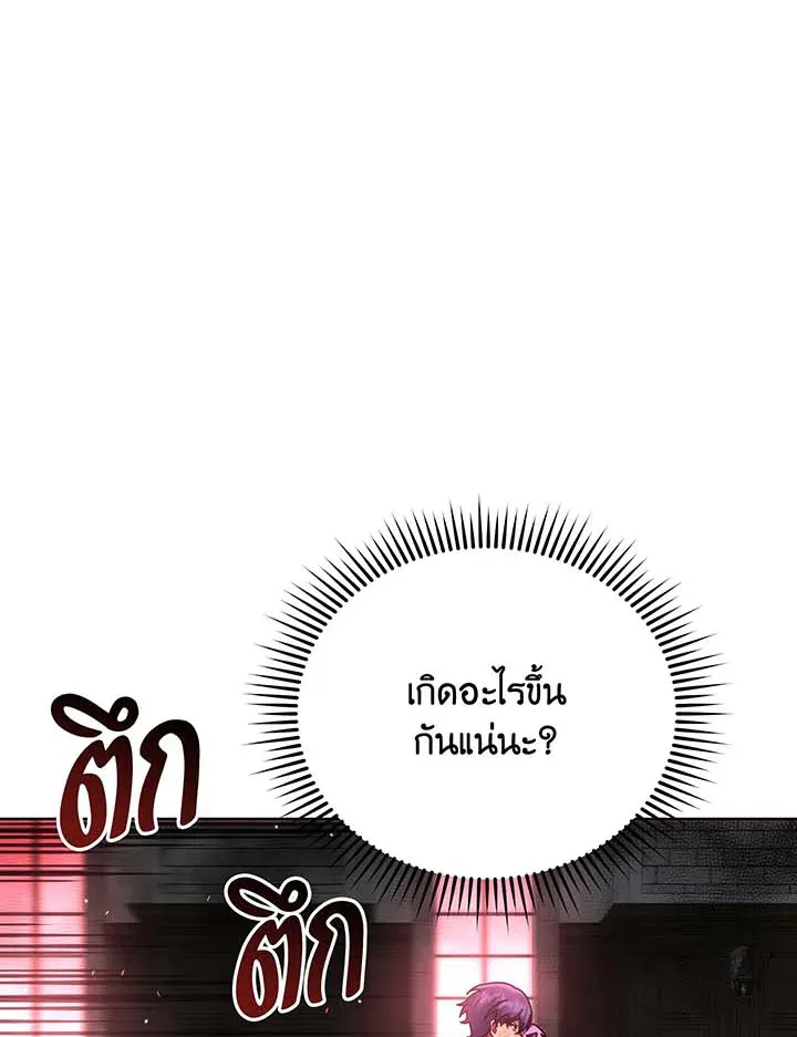 Necromancer Academy’s Genius Summoner Chapter 139 หน้า 75