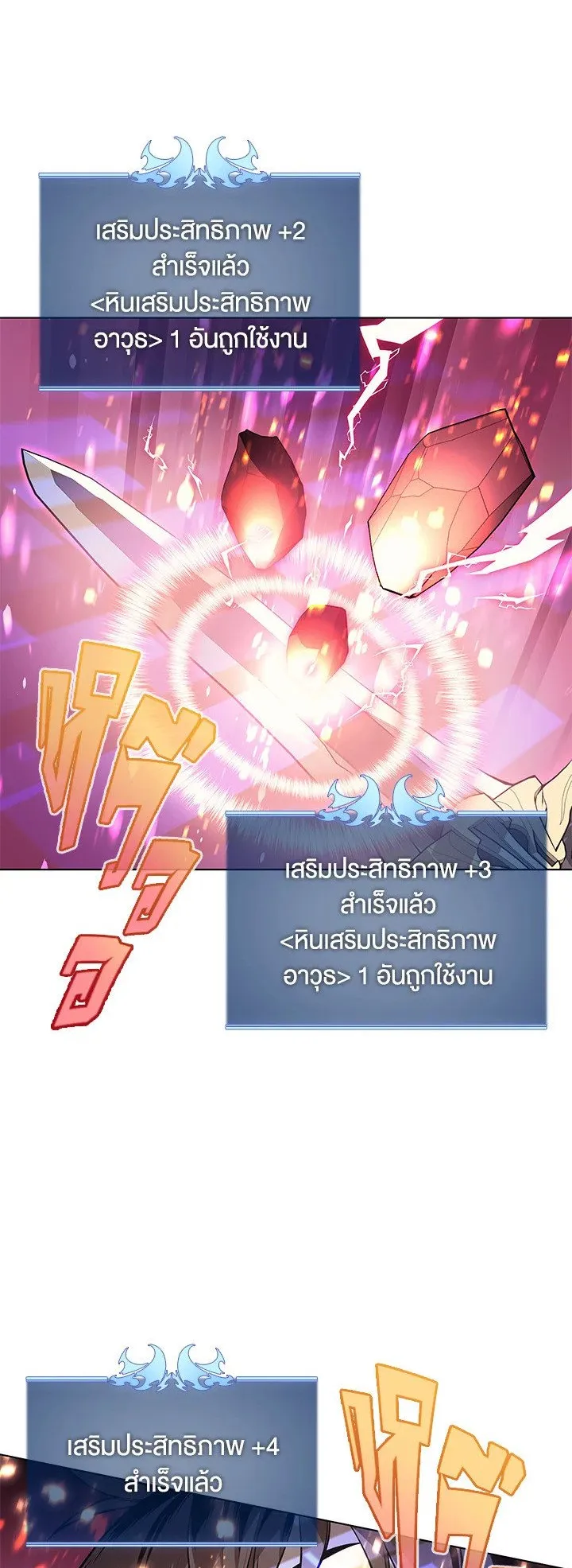 Overgeared ตอนที่ 41 หน้า 29