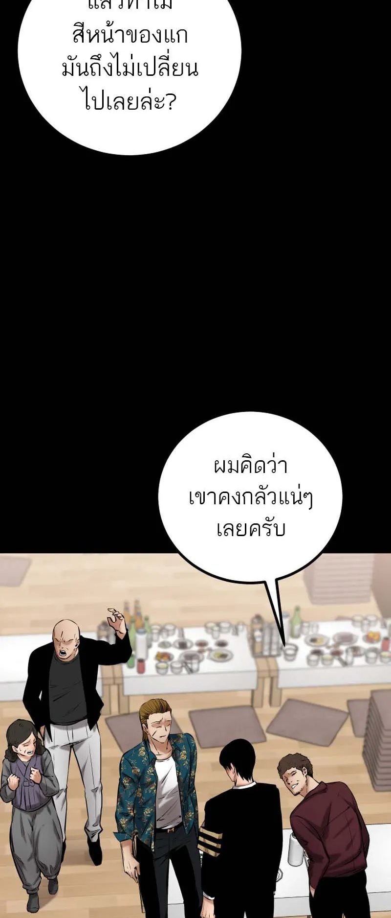 Blade of Retribution ตอนที่ 9 หน้า 65
