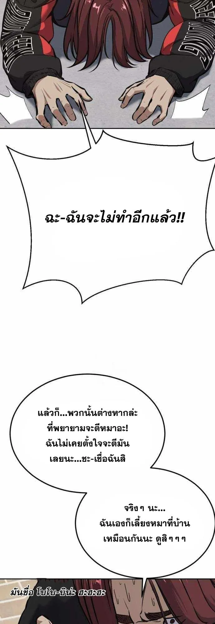 Resurrection Boy ตอนที่ 6 หน้า 27
