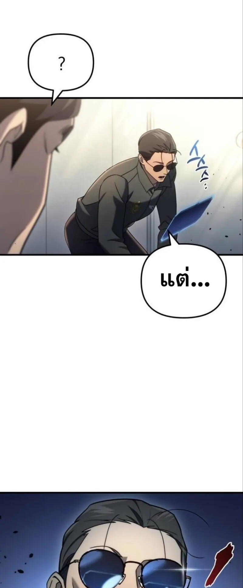 Hiding the logistics center in Apocalypse ตอนที่ 18 หน้า 5