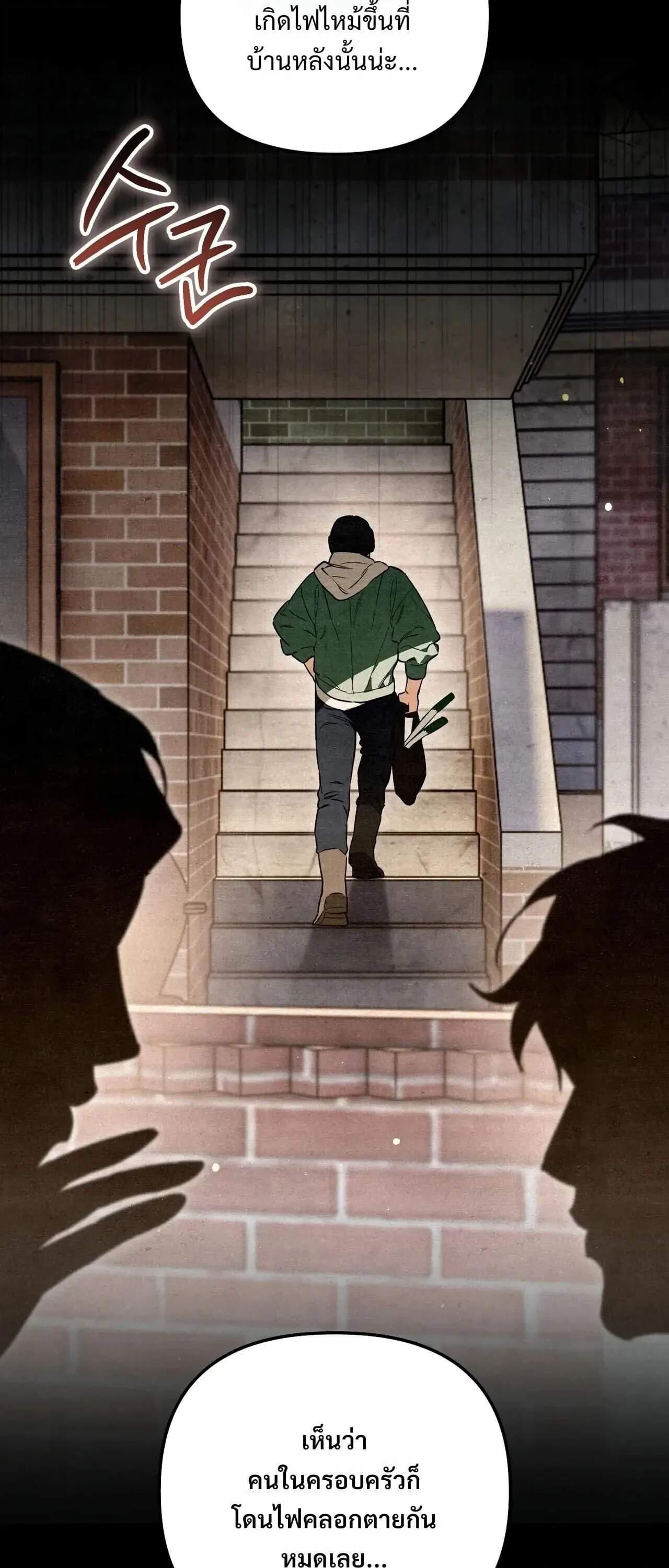 The Painter Who Draws Dungeons ตอนที่ 16 หน้า 13