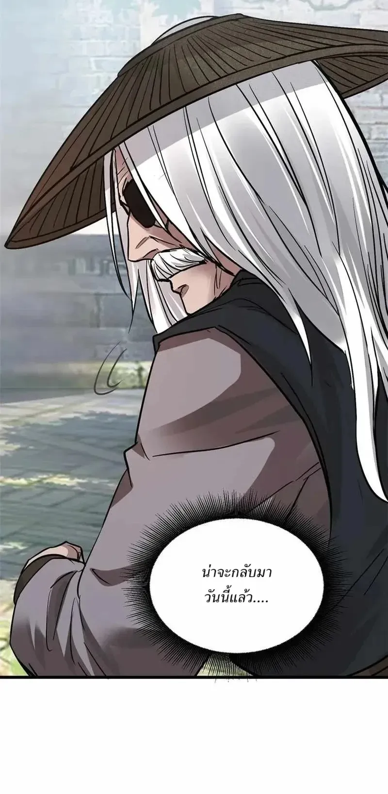 Heart Demon ตอนที่ 18 หน้า 8