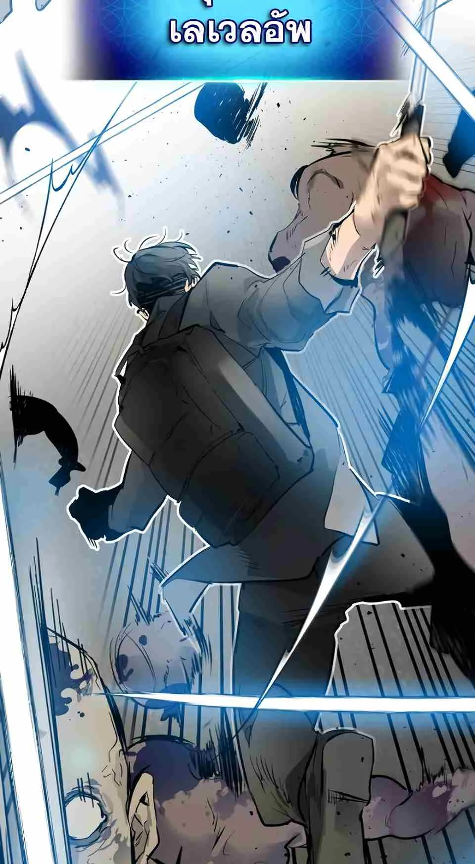 Leveling With the Gods ตอนที่ 3 หน้า 6
