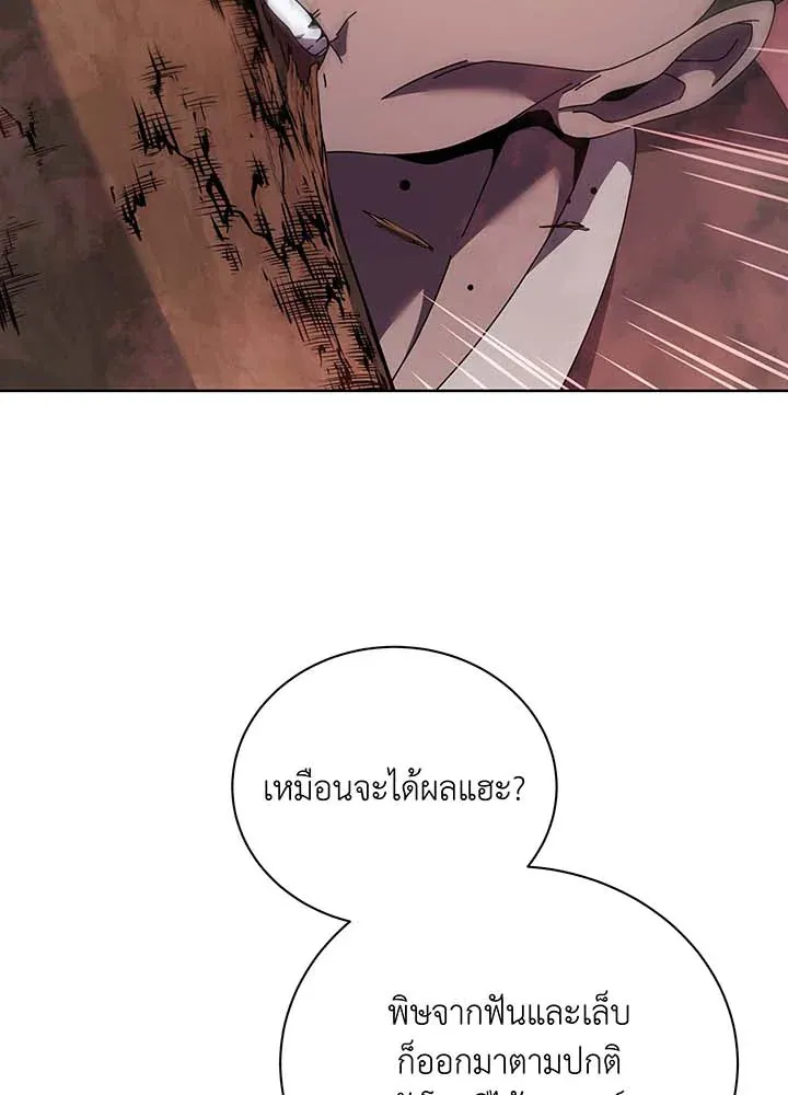 Necromancer Academy’s Genius Summoner Chapter 115 หน้า 98