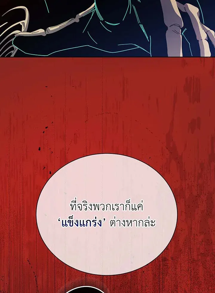 Necromancer Academy’s Genius Summoner Chapter 124 หน้า 4