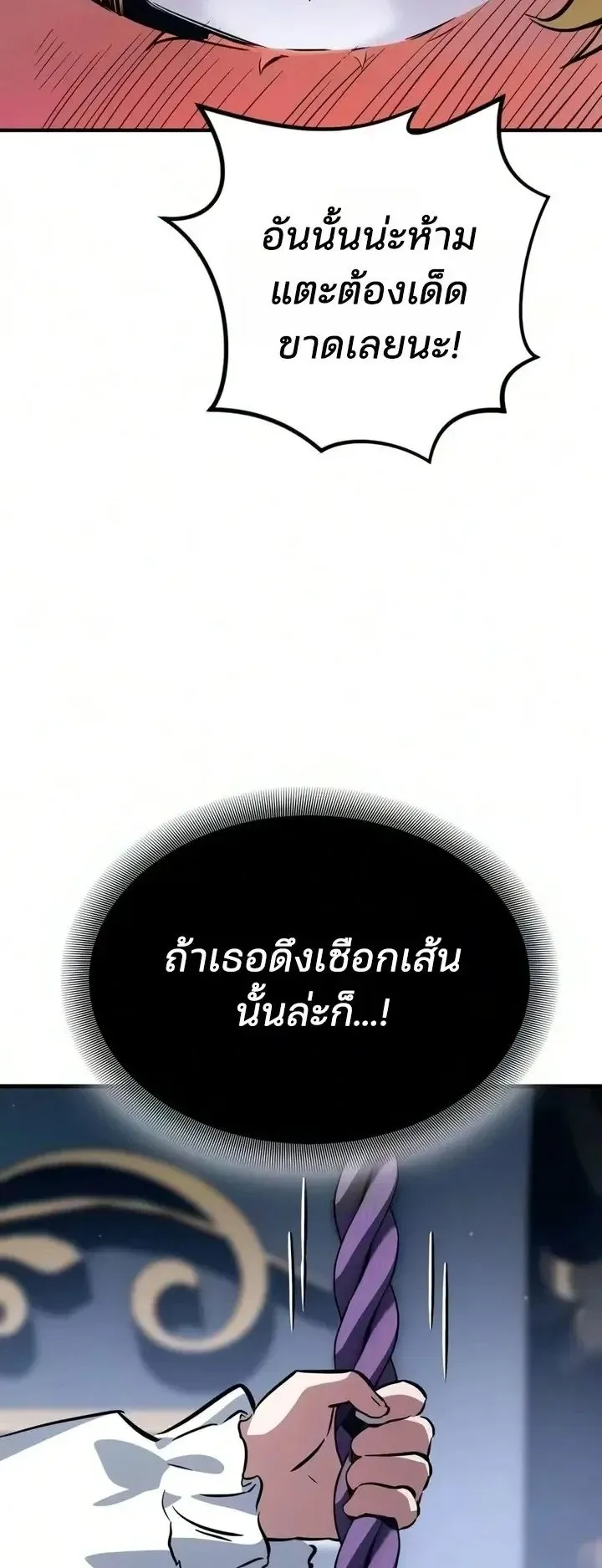 Sword of the Undying ตอนที่ 19 หน้า 105