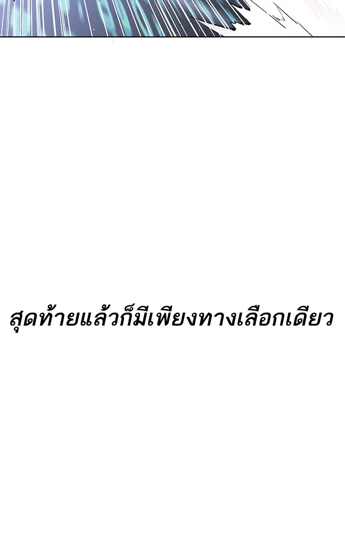 Limit Breaker ตอนที่ 1 หน้า 158