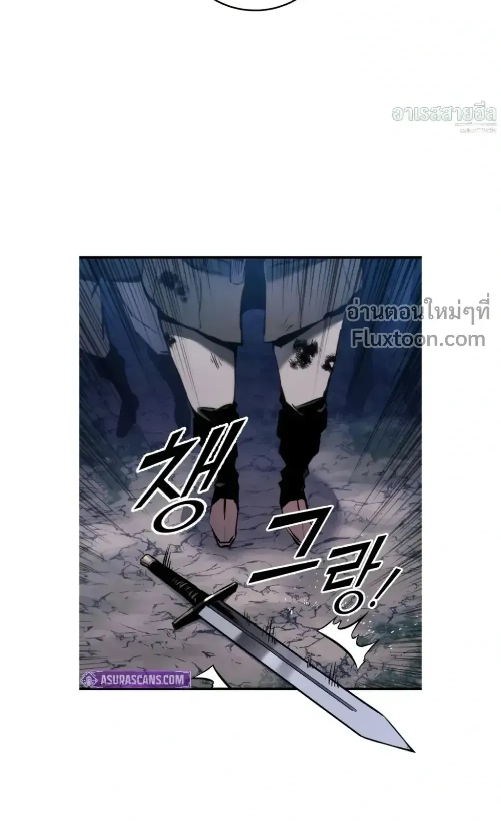 The Wandering Knight’s Survival Manual ตอนที่ 12 หน้า 95