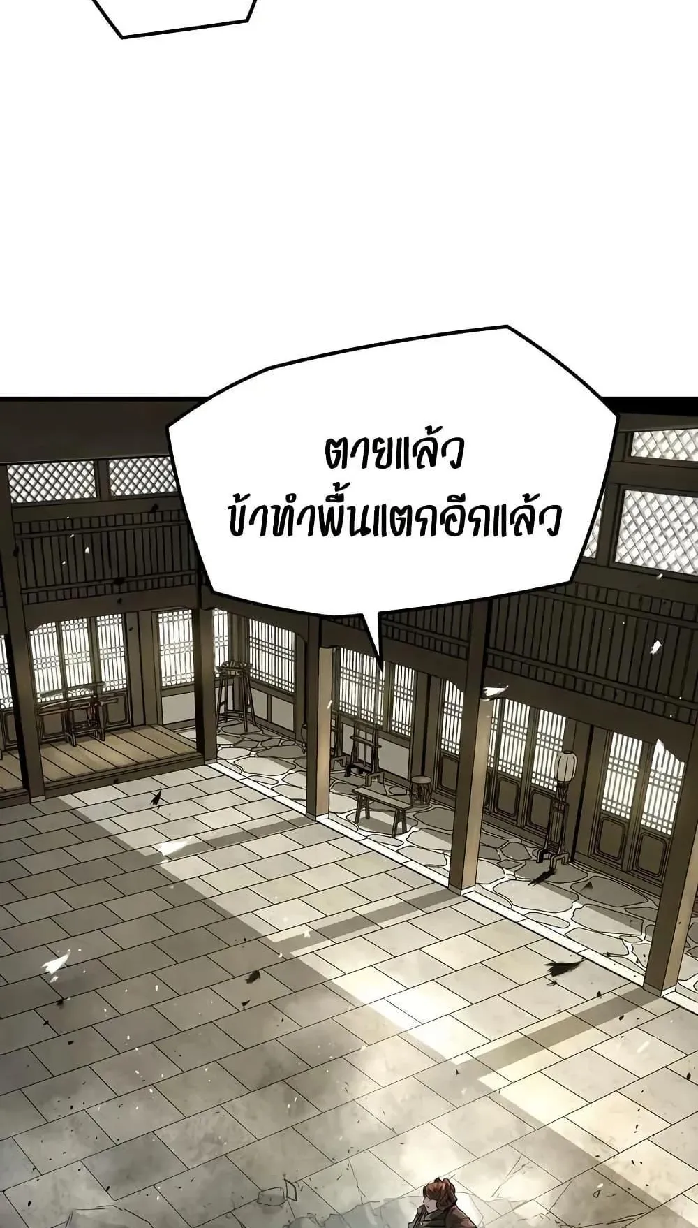 Absolute Regression ตอนที่ 74 หน้า 93