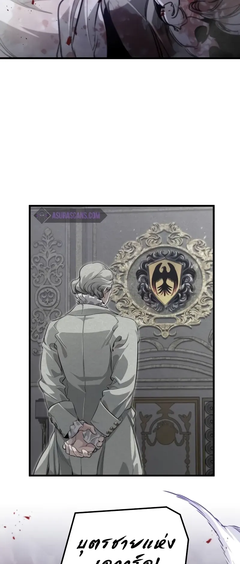 The Regressed Mercenary’s Machinations ตอนที่ 5 หน้า 90