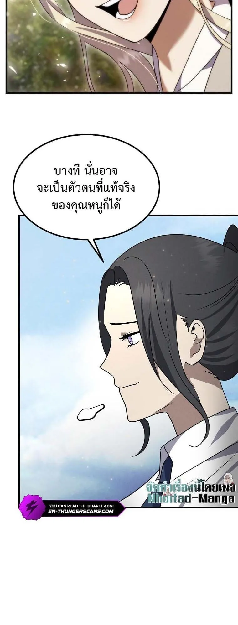 Regressed Genius Creates Mythic Items ตอนที่ 14 หน้า 66