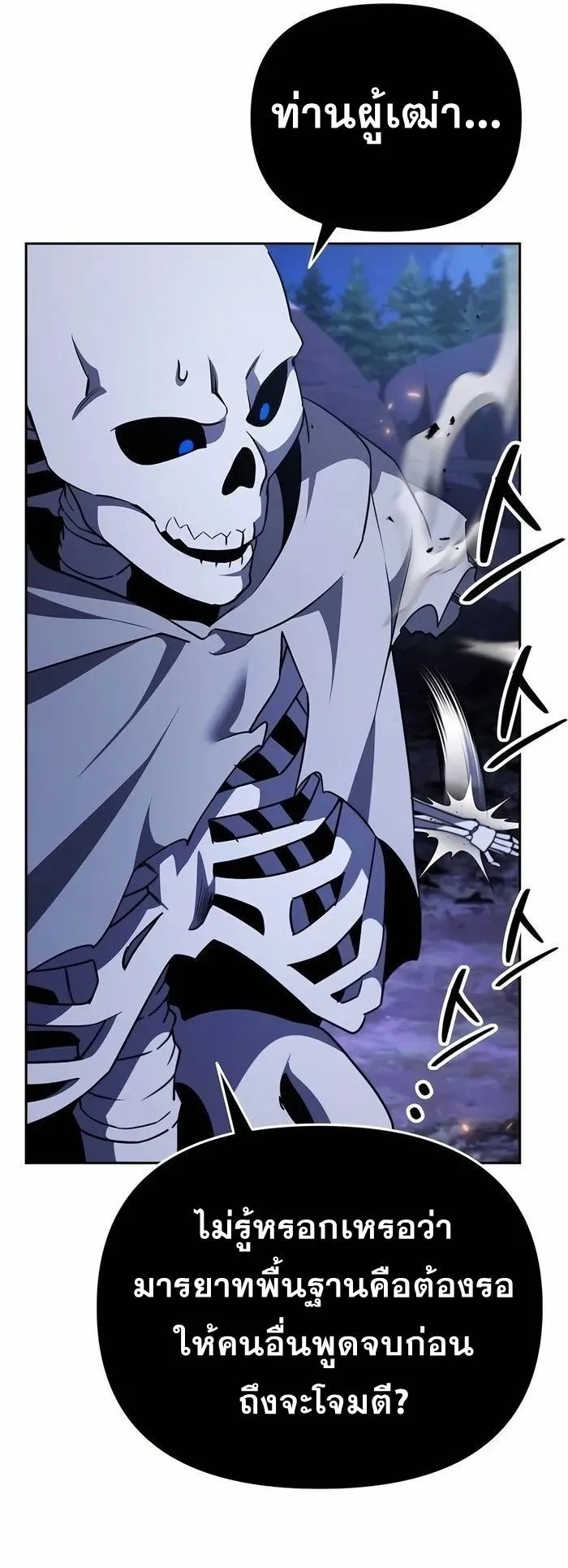 Sovereign of the Infinite Clones ตอนที่ 4 หน้า 69