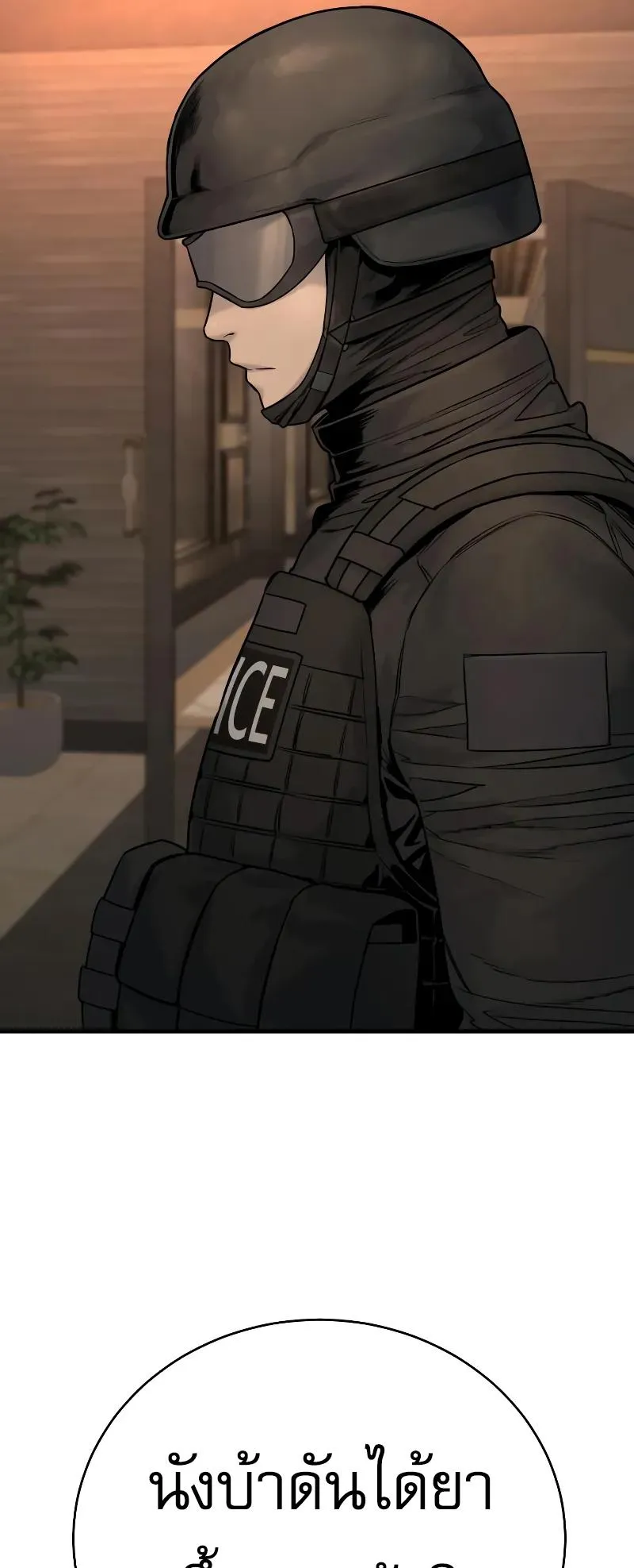 Return of the Bloodthirsty Police ตอนที่ 19 หน้า 60