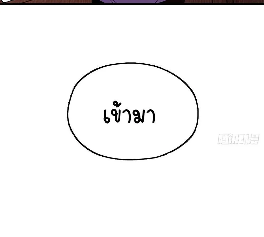 Goddess Evolution ตอนที่ 5 หน้า 75