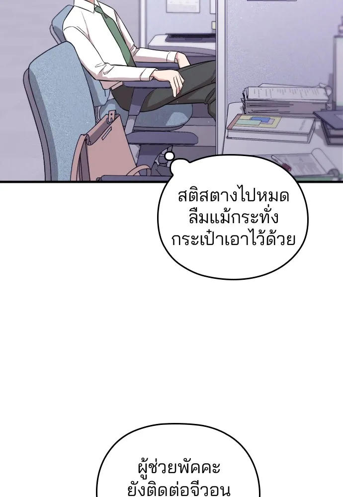 Marry My Husband ตอนที่ 2 หน้า 135