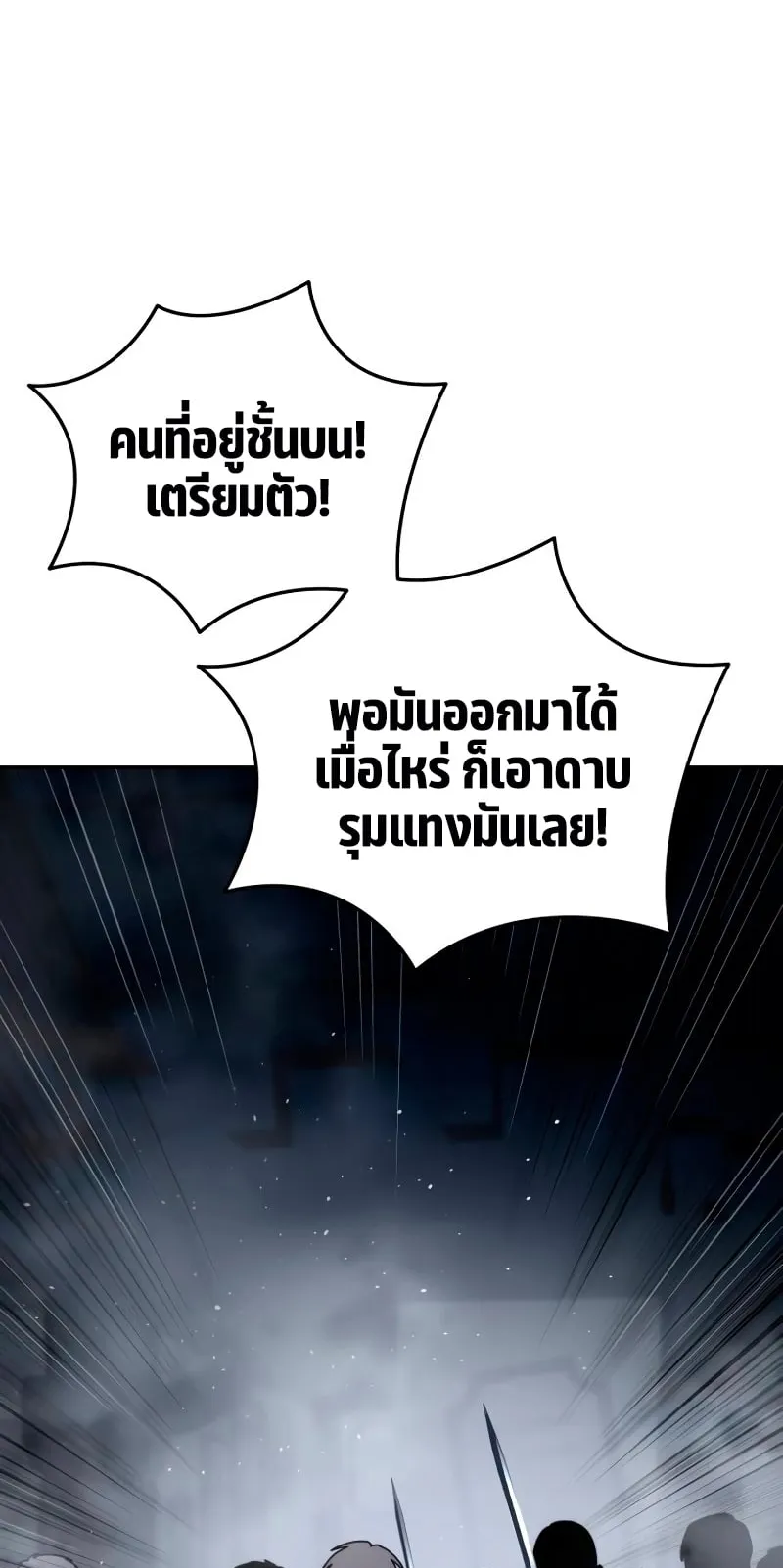 Star-Embracing Swordmaster ตอนที่ 38 หน้า 53