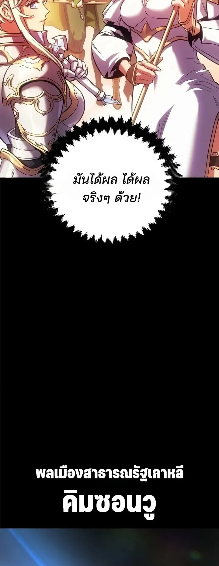 30 Years Since the Prologue ตอนที่ 1 หน้า 4