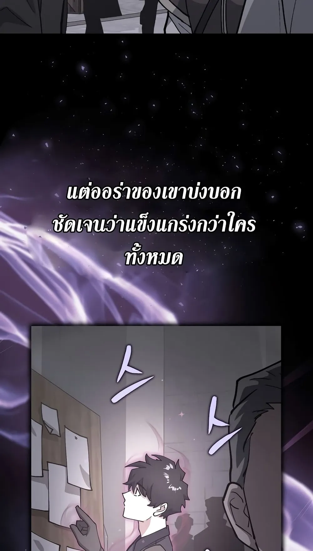 Hyper Luck ตอนที่ 2 หน้า 105