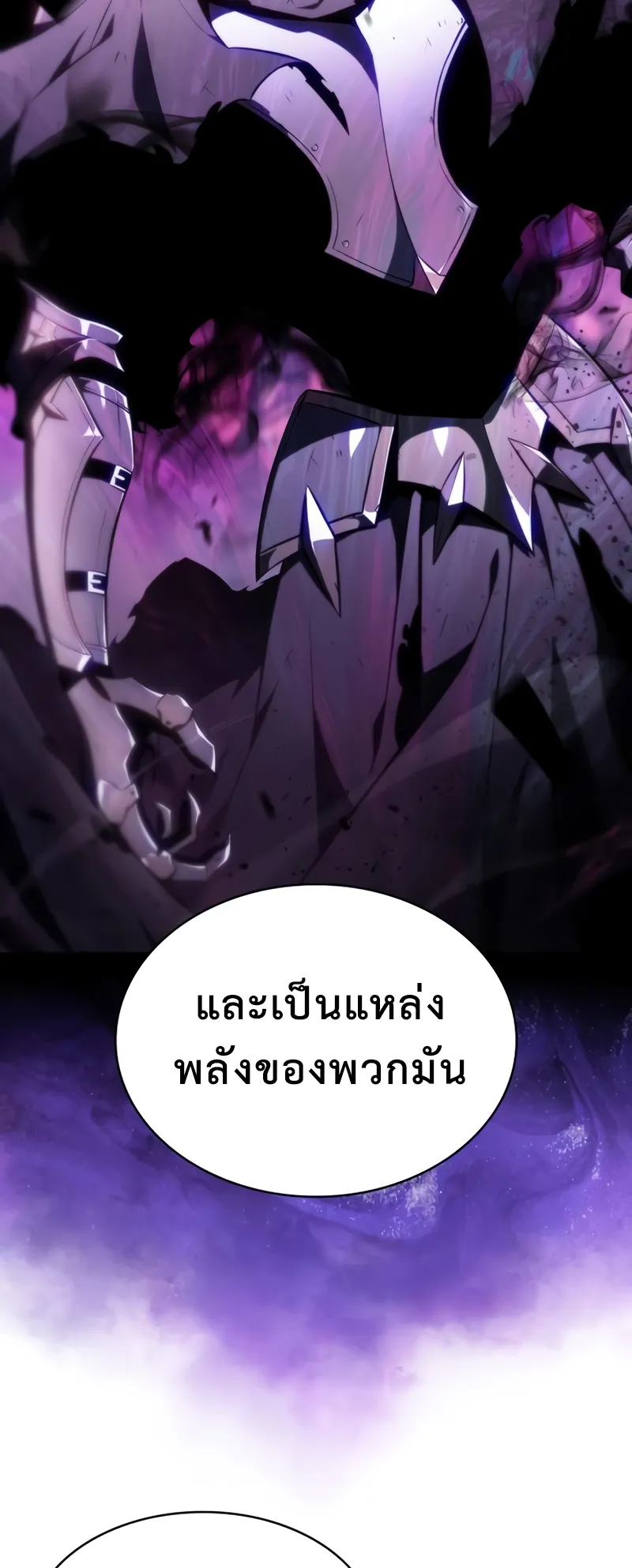 The Regressed Son of a Duke is an Assassin ตอนที่ 8 หน้า 21
