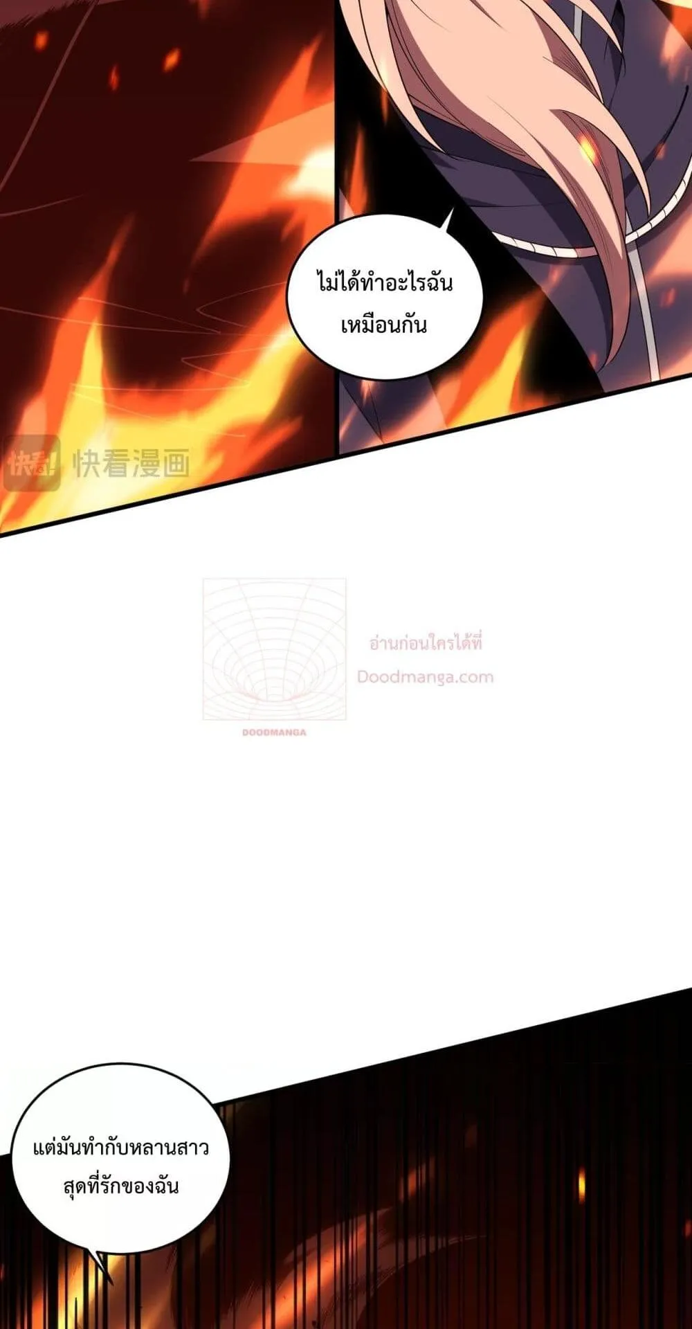 Disastrous Necromancer ตอนที่ 48 หน้า 17