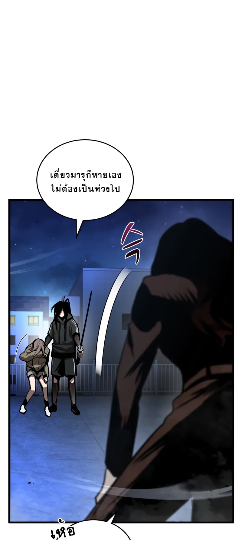 Dororo Re:Verse ตอนที่ 5 หน้า 8