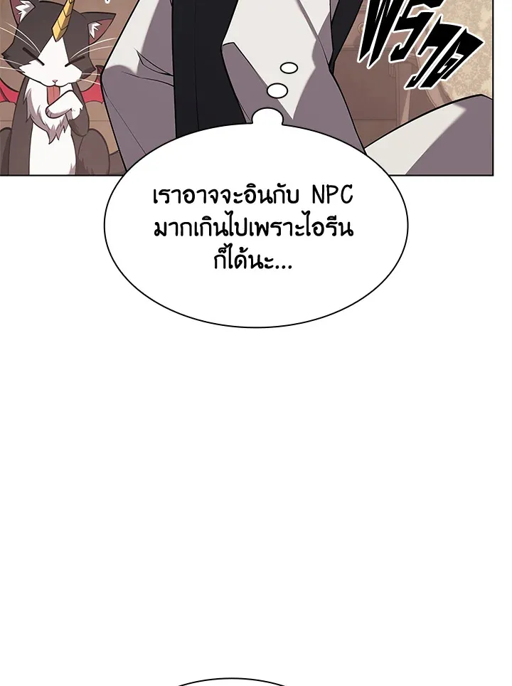 Overgeared ตอนที่ 149 หน้า 135