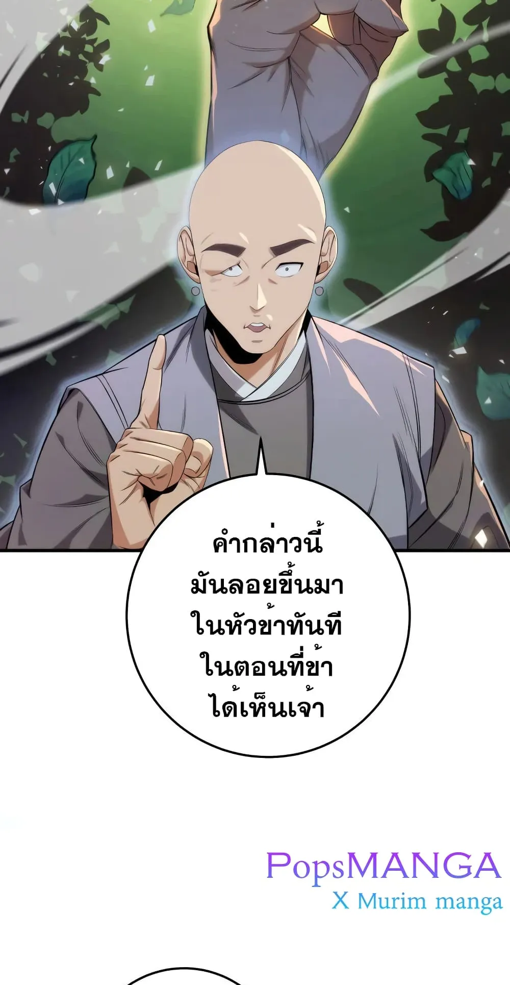 Heavenly Inquisition Sword ตอนที่ 13 หน้า 11