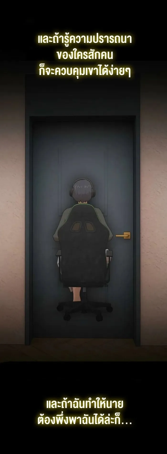 The Genius Who Sees Through the World ตอนที่ 38 หน้า 66