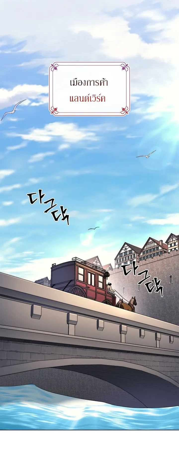 Return of the Apocalypse-Class Death Knight ตอนที่ 11 หน้า 8